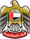 معتمد من وزارة الاقتصاد الإماراتيه